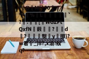 英雄联盟台服官网地址入口-关于\絁D爯M(`?0曣:;*
