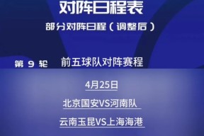 加时末段欧超杯焦点战，成都蓉城临场应变，引发热议，细节决定成败