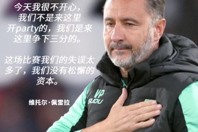 英雄联盟-包含足总杯关键时刻再迎强敌；托特纳姆刷新队史纪录；主帅态度——管理层满意；心理建设被强调的词条